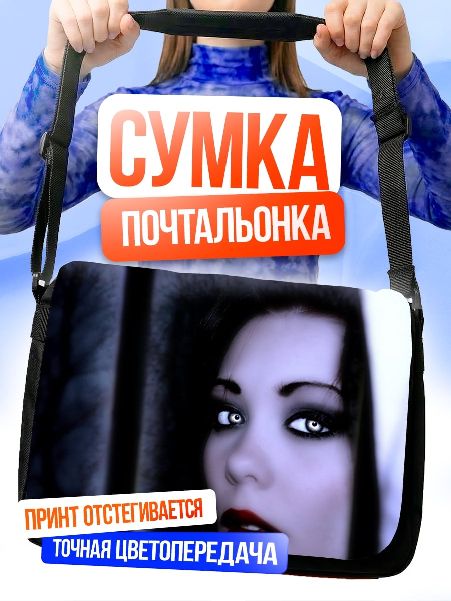 Сумка-почтальонка Девушка у окна