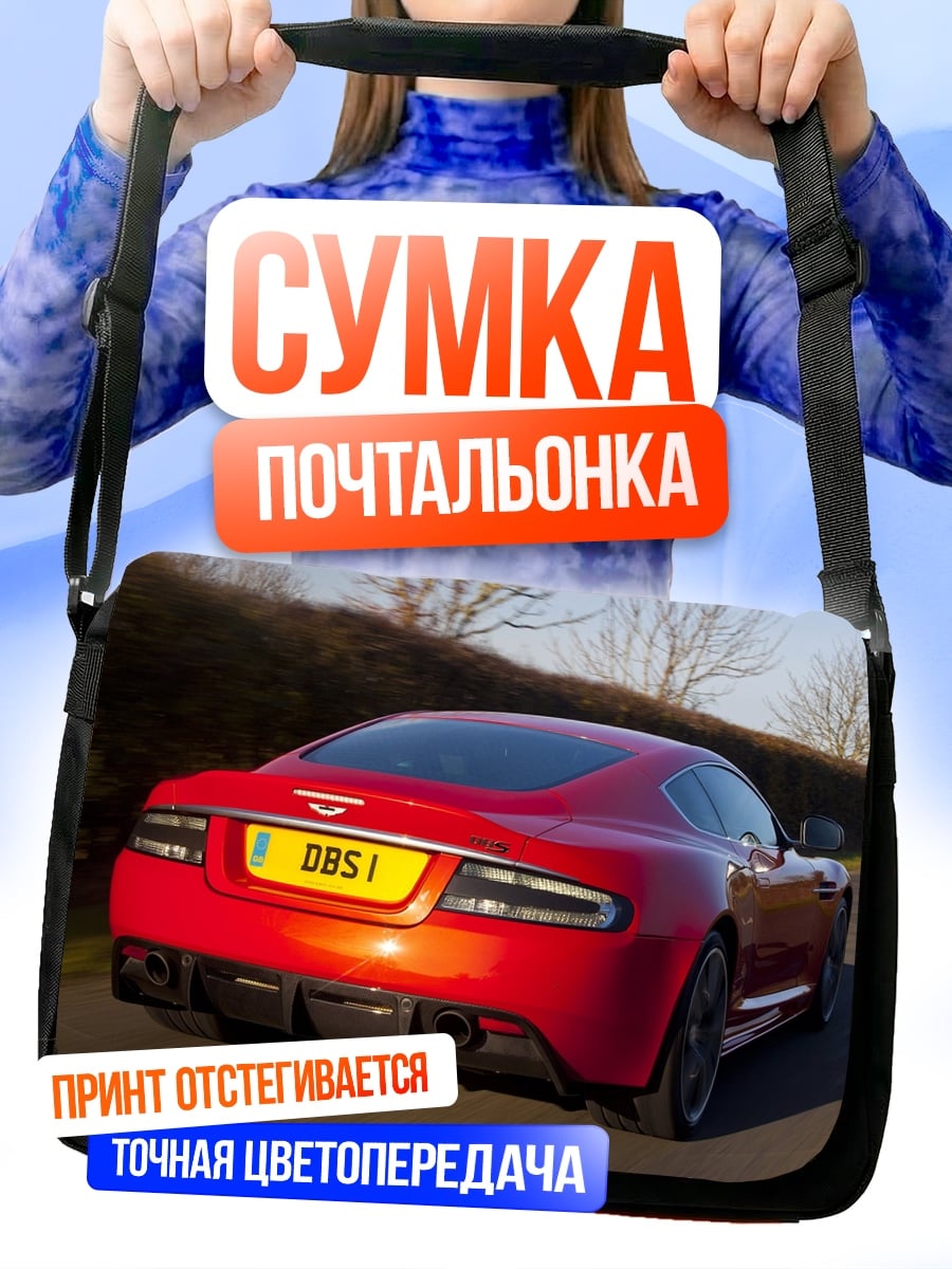 Сумка-почтальонка Красный спорткар DBS