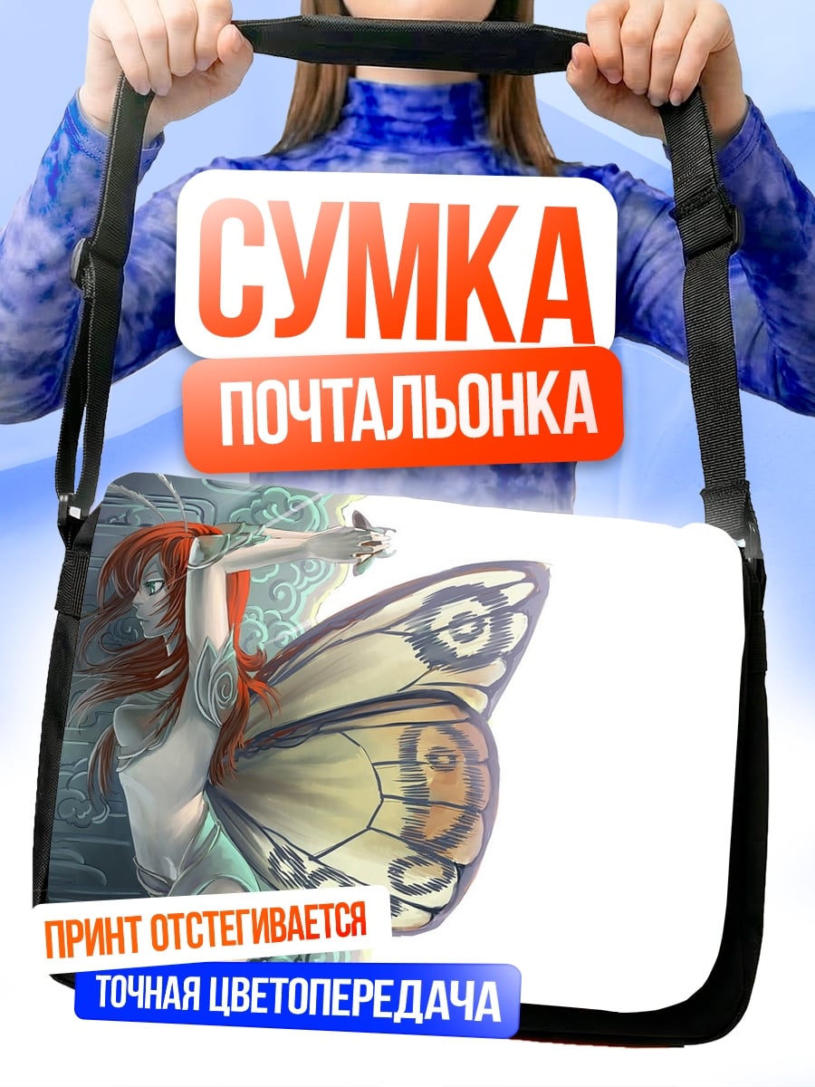 Сумка-почтальонка Девушка с крыльями бабочки