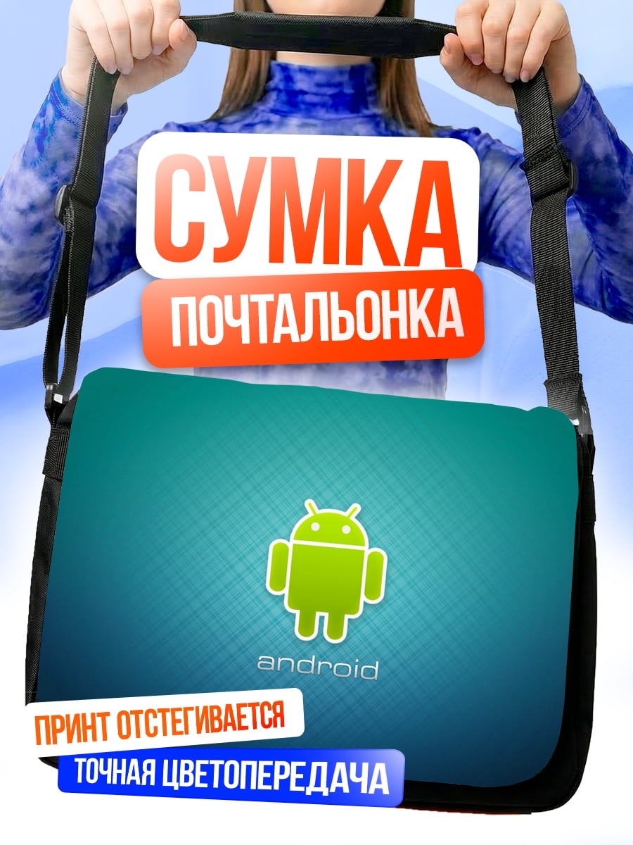 Сумка-почтальонка Логотип Android