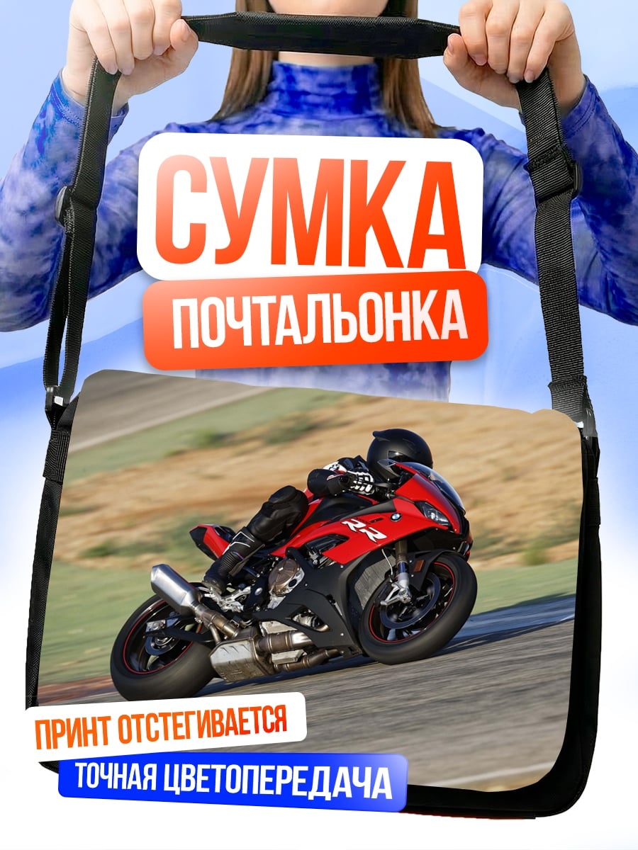 Сумка-почтальонка Красный мотоцикл на треке