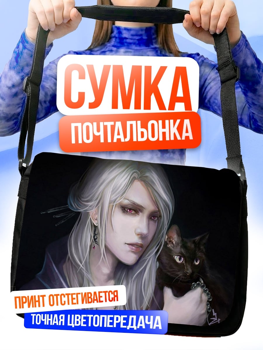 Сумка-почтальонка Эльф с черным котом