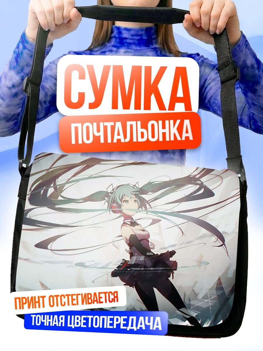 Сумка-почтальонка Аниме девушка Мику