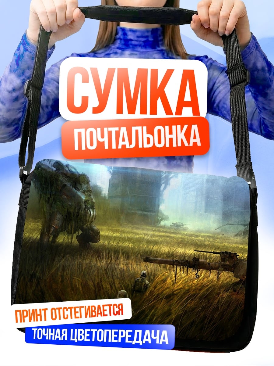 Сумка-почтальонка Поле с гигантом