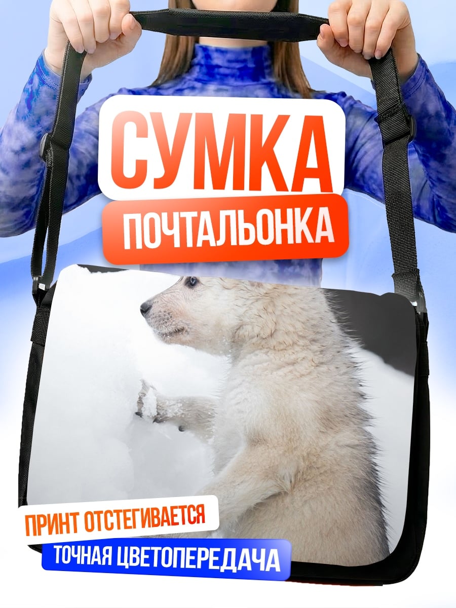 Сумка-почтальонка Щенок хаски в снегу