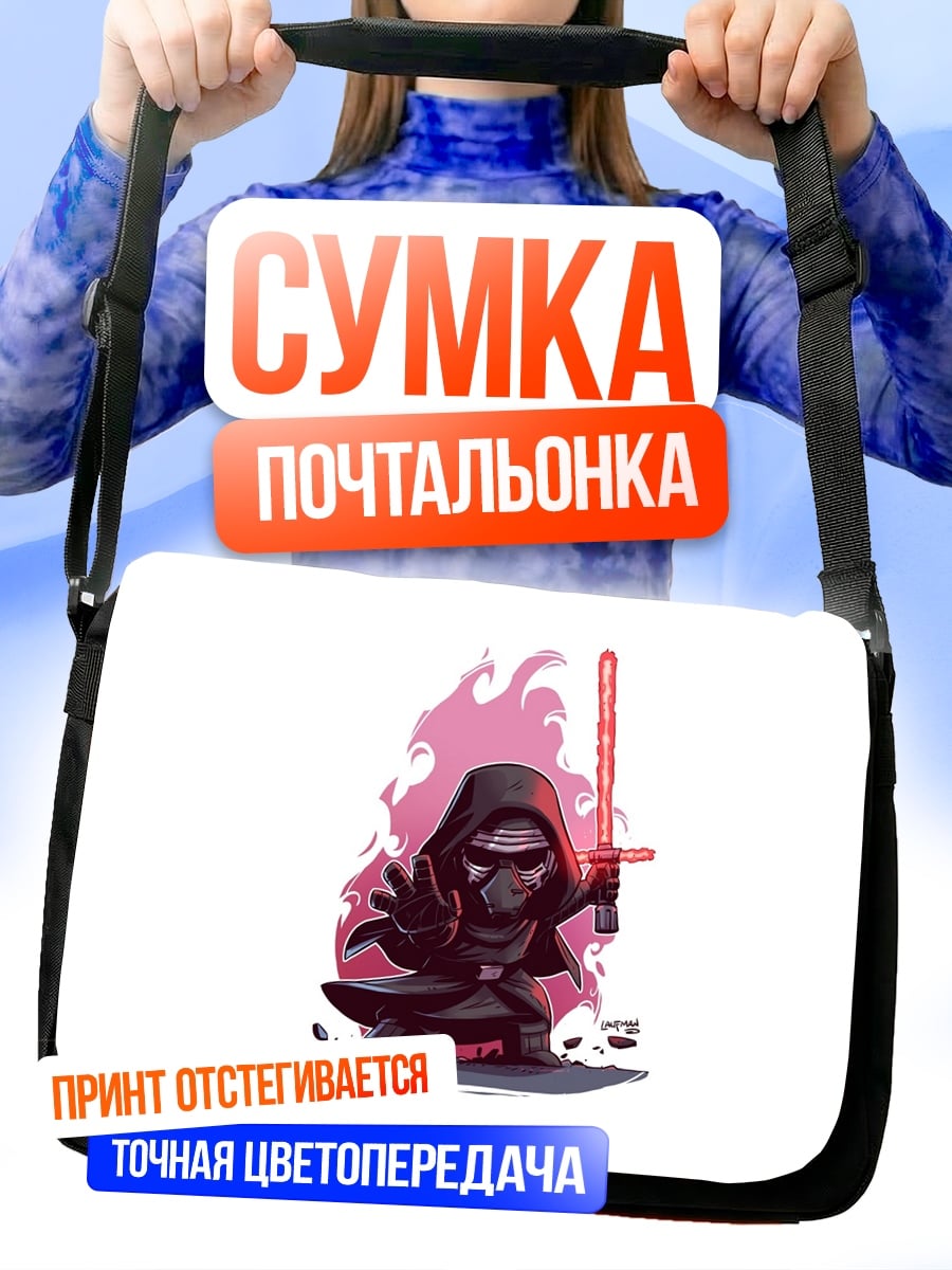 Сумка-почтальонка Дарт Реван