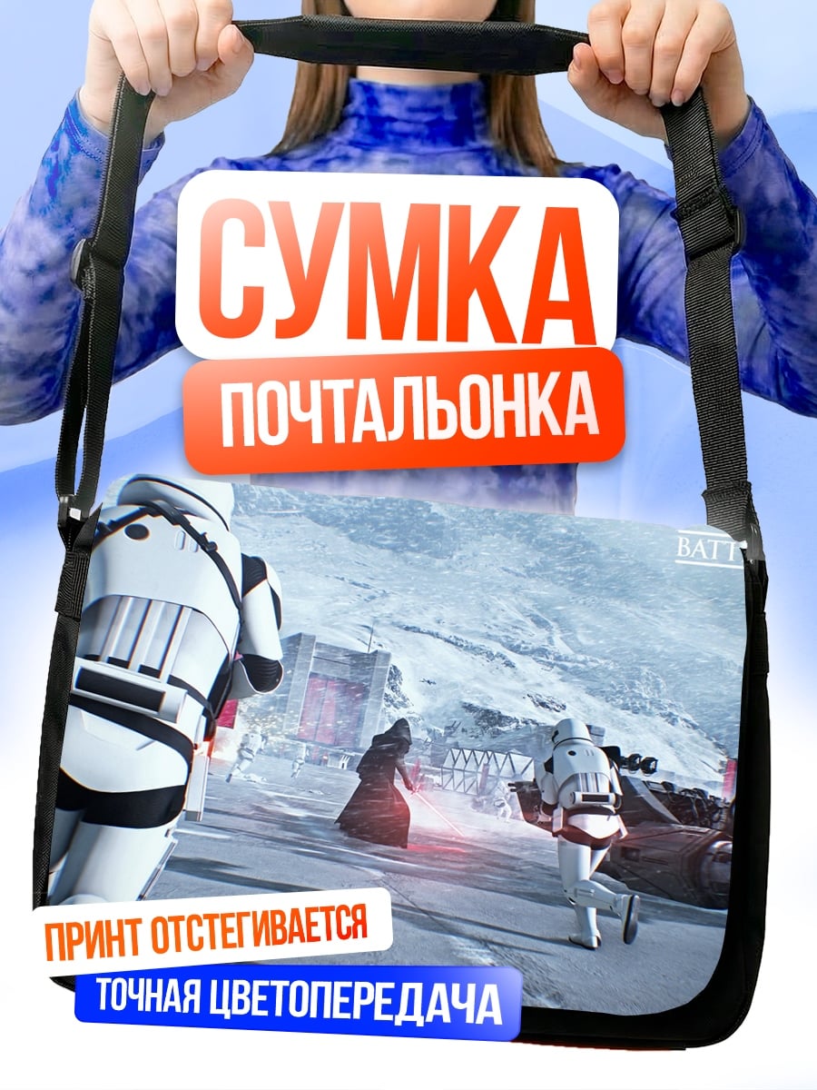 Сумка-почтальонка Штурмовики на Хоте