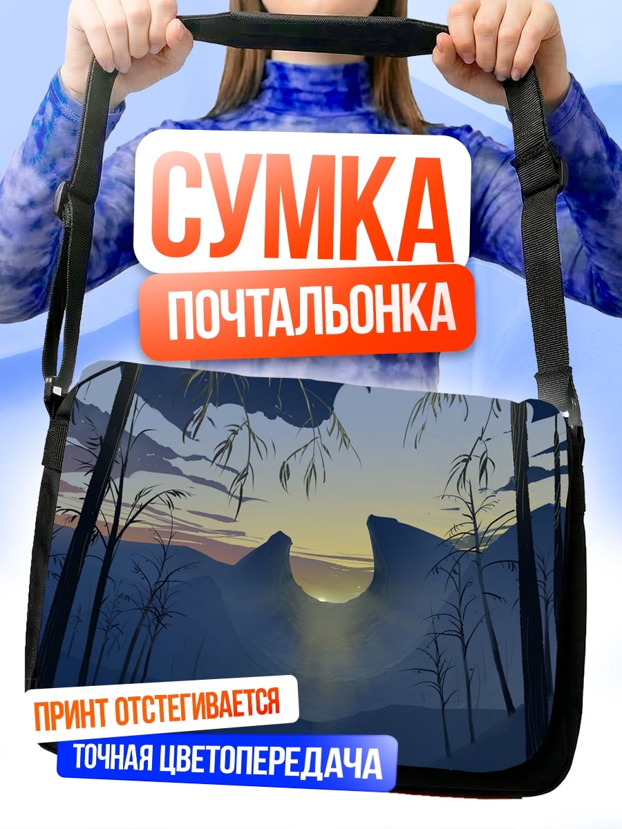 Сумка-почтальонка Зимний рассвет в горах