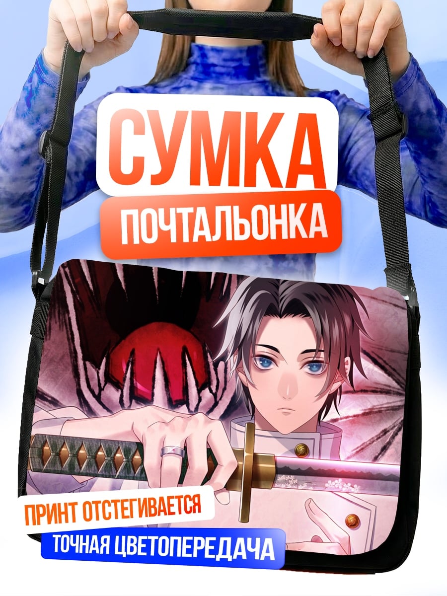 Сумка-почтальонка Аниме демон-охотник