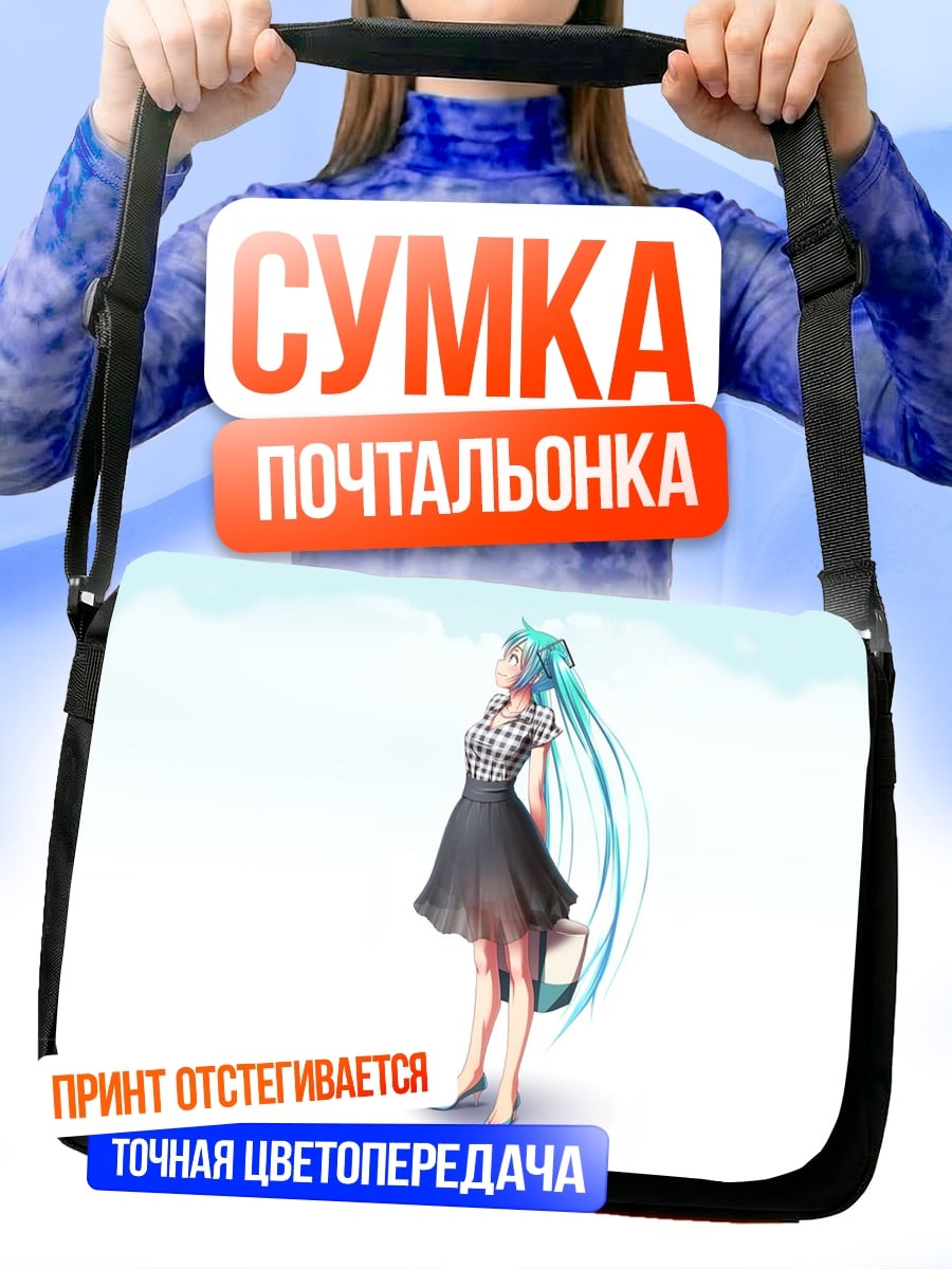 Сумка-почтальонка Аниме девушка в платье