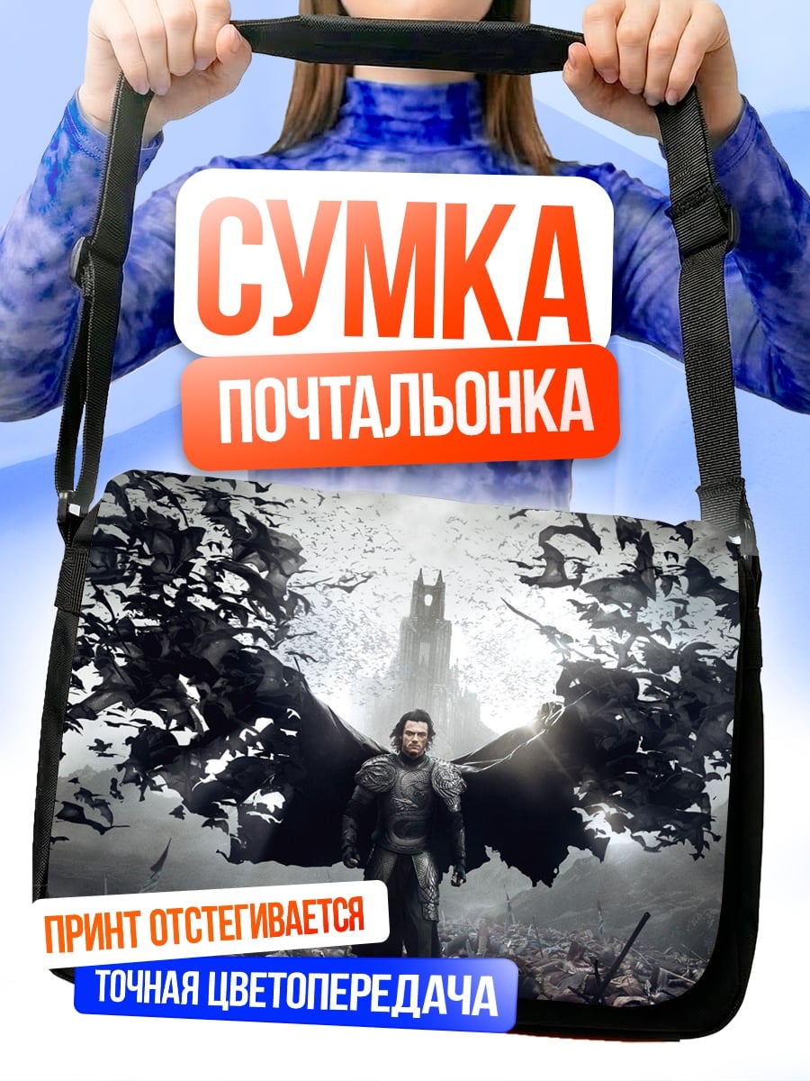 Сумка-почтальонка Вампир и летучие мыши