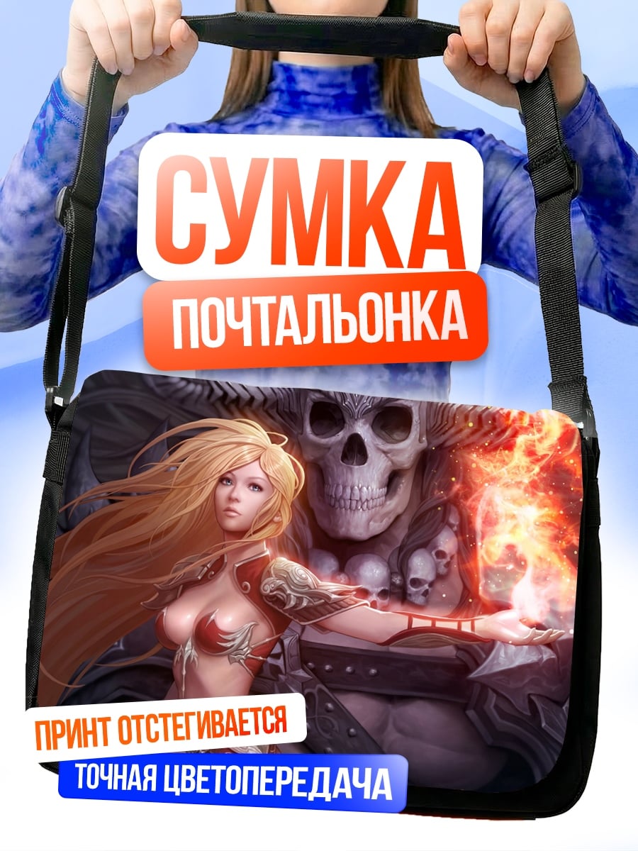 Сумка-почтальонка Девушка и череп