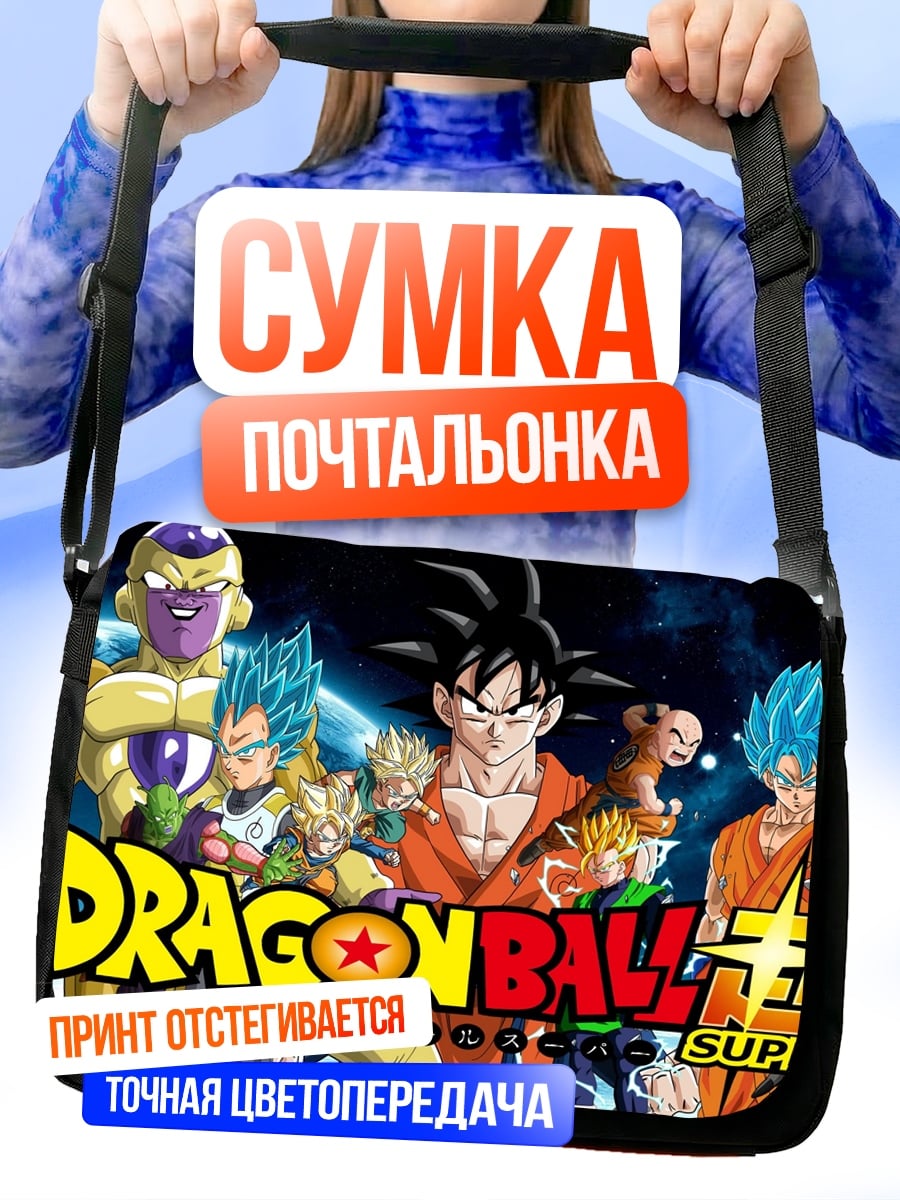 Сумка-почтальонка Драгон Болл Супер