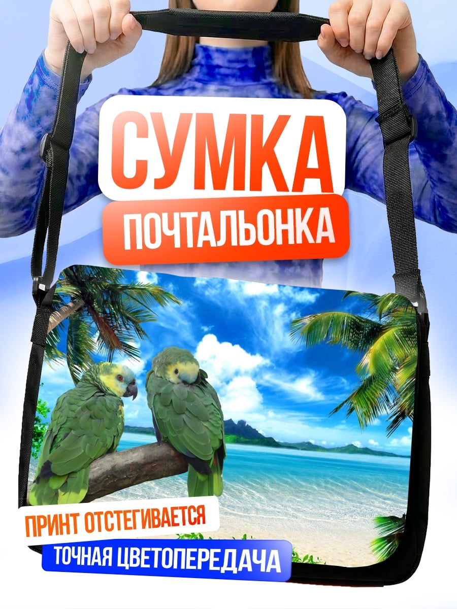 Сумка-почтальонка Пара попугаев