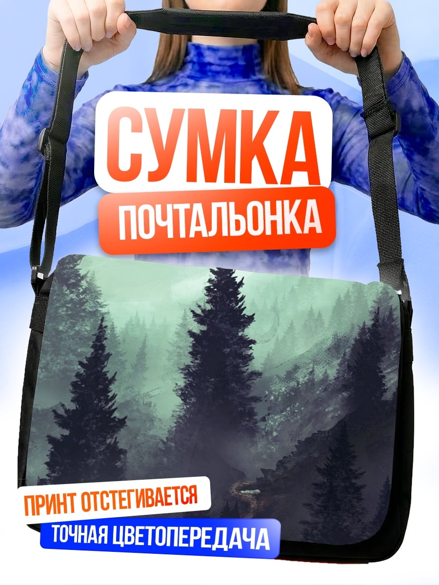 Сумка-почтальонка Дракон в тумане