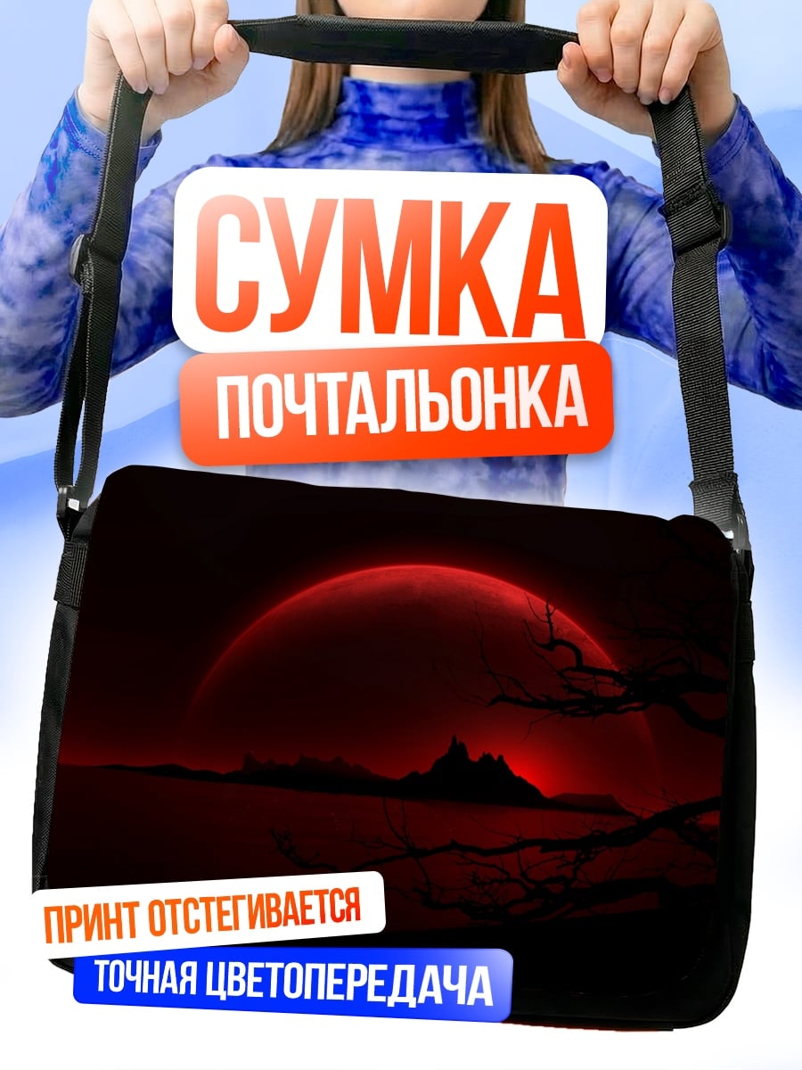 Сумка-почтальонка Красная луна над водой