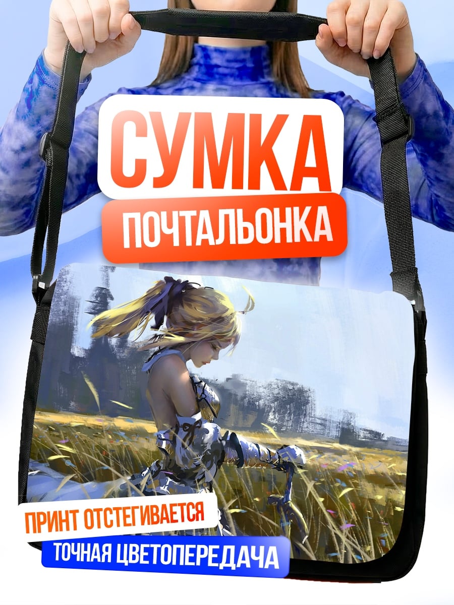 Сумка-почтальонка Девушка в поле