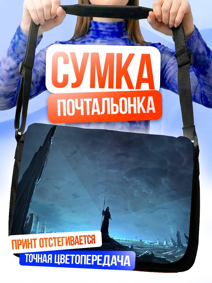Сумка-почтальонка Ледяной маг