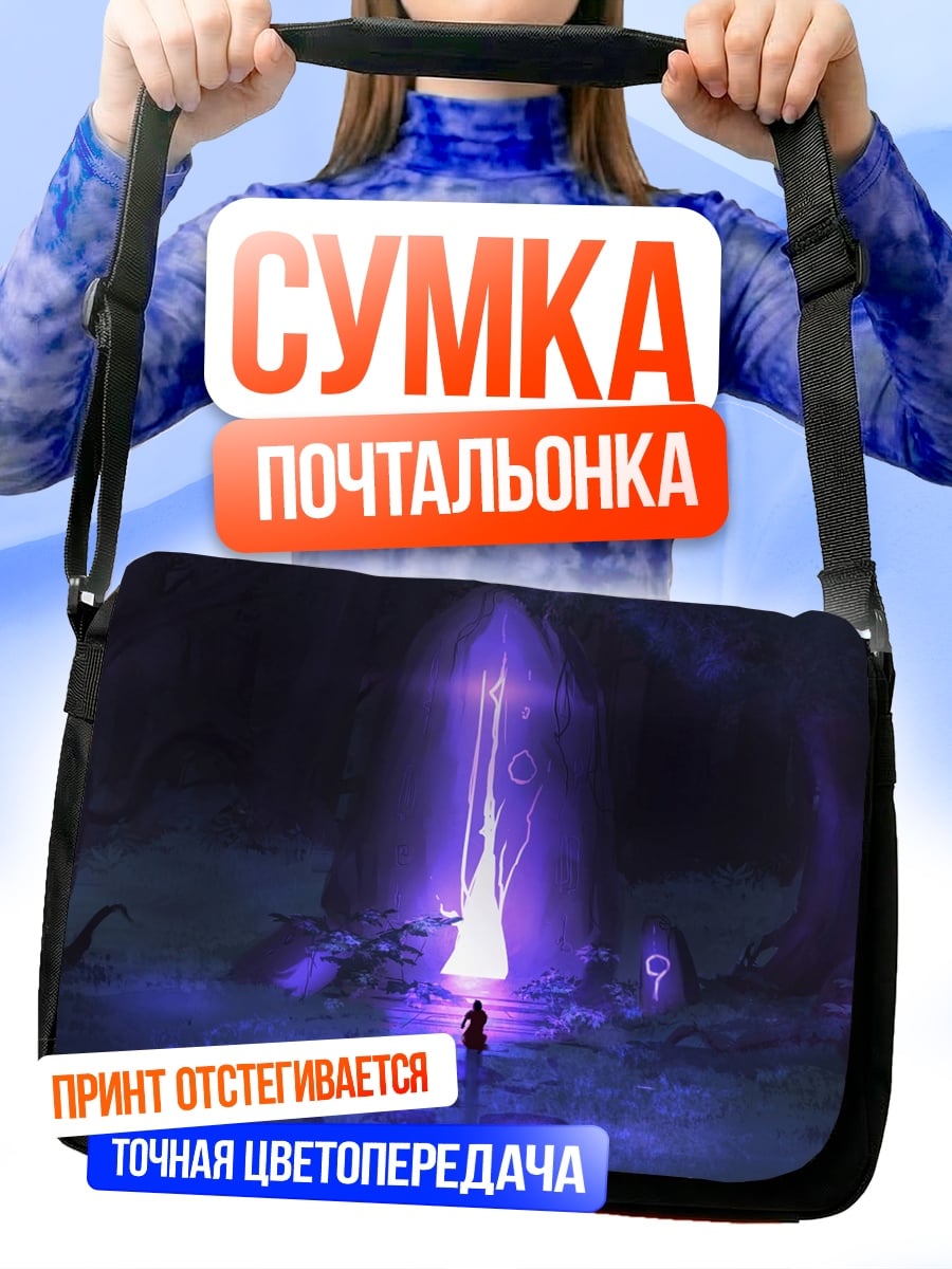 Сумка-почтальонка Фиолетовый портал в лесу
