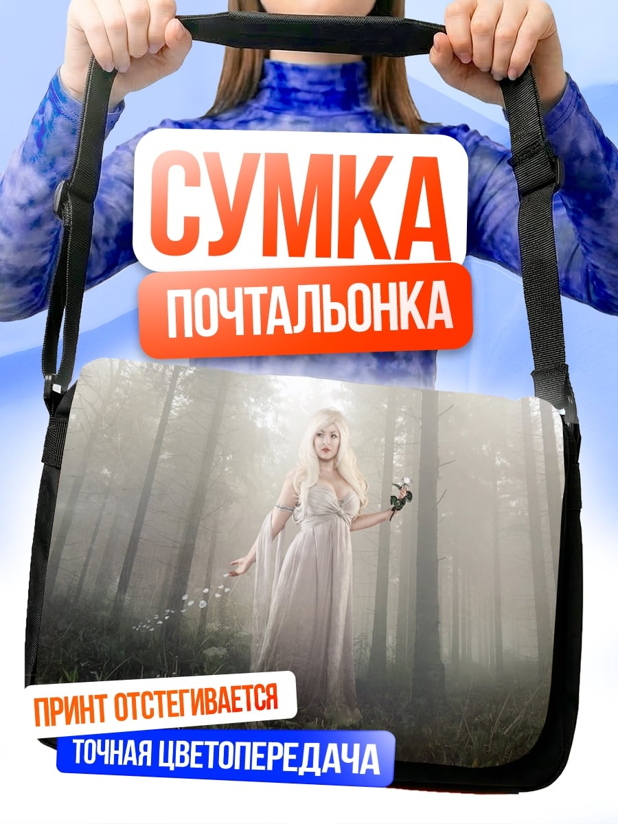 Сумка-почтальонка Лесная фея