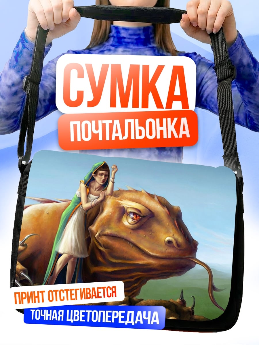 Сумка-почтальонка Девушка на ящере