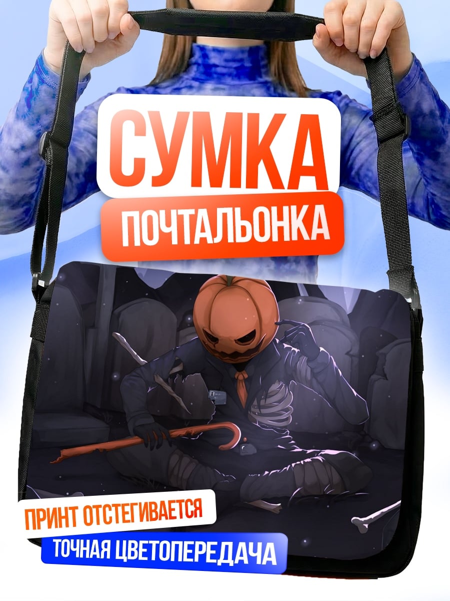 Сумка-почтальонка Тыквенный человек