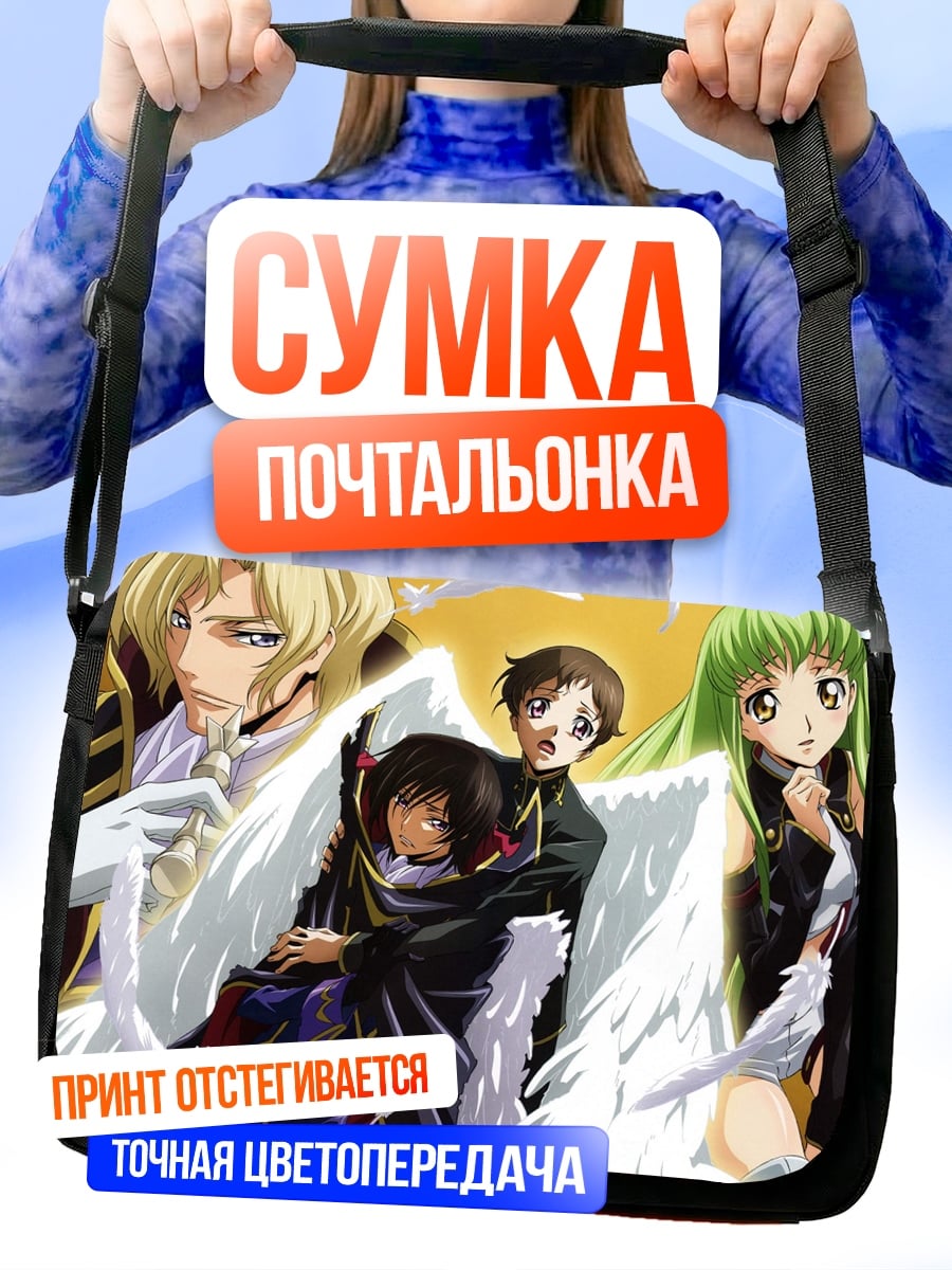 Сумка-почтальонка Ангелы аниме