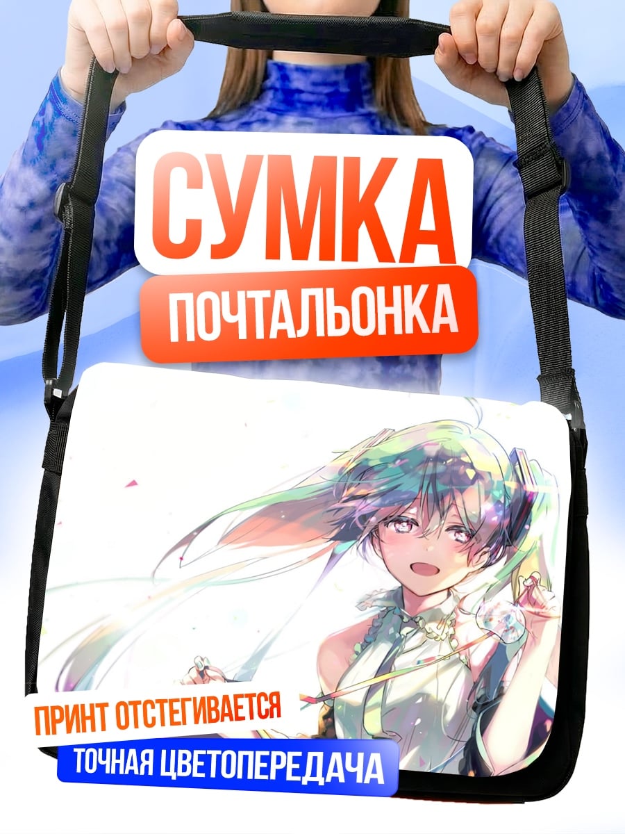 Сумка-почтальонка Мику неоновая мечта