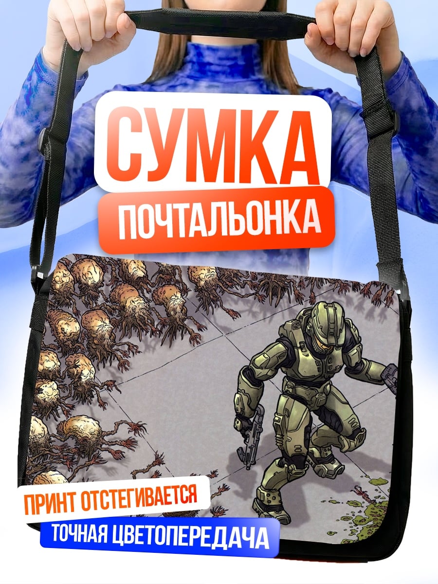 Сумка-почтальонка Мастер Чиф против Потопа