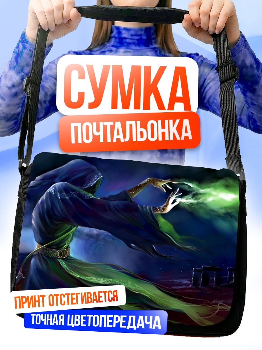 Сумка-почтальонка Маг в плаще