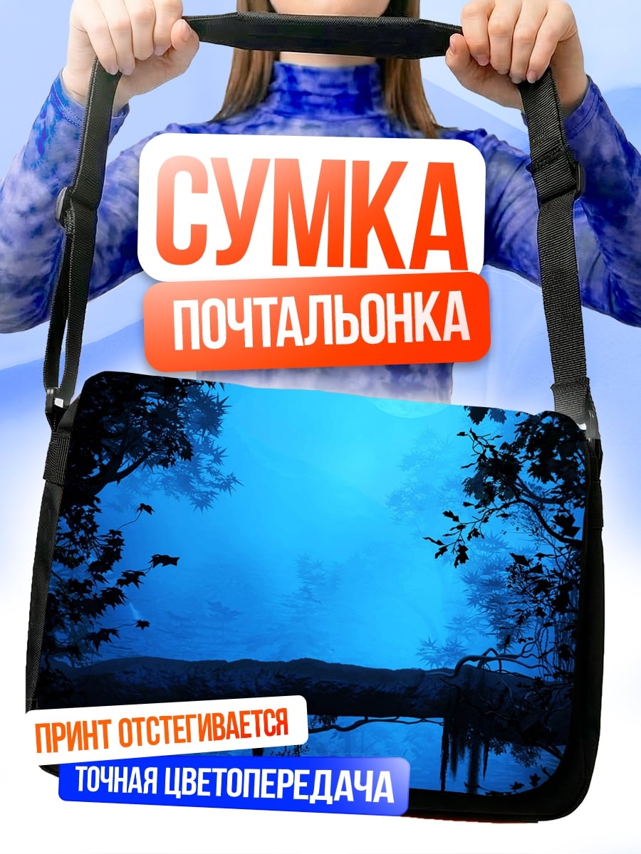 Сумка-почтальонка Синяя лунная ночь