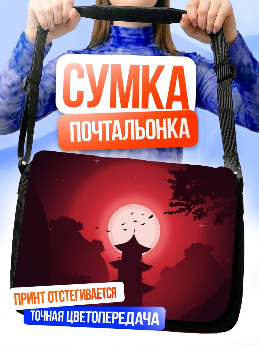 Сумка-почтальонка Восточная пагода закат