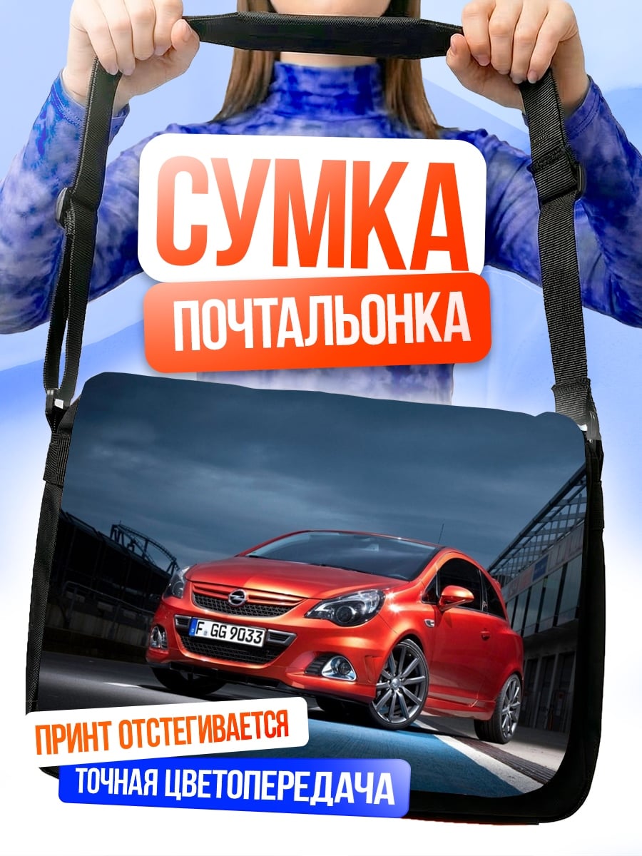 Сумка-почтальонка Красная спортивная машина