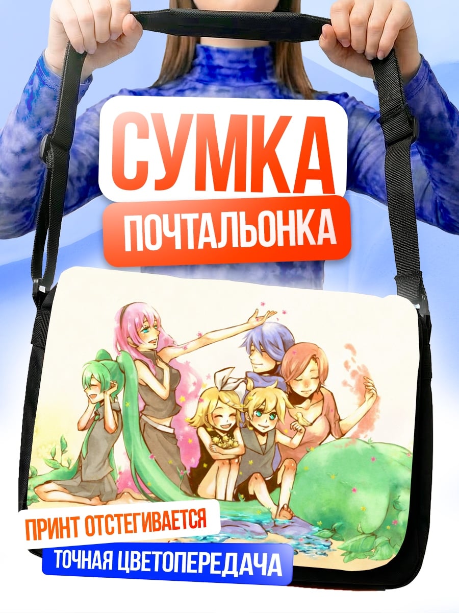 Сумка-почтальонка Семья аниме персонажей
