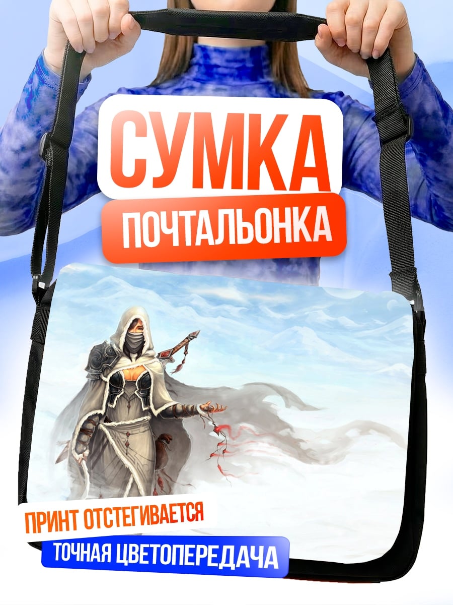 Сумка-почтальонка Ассасин в снегах