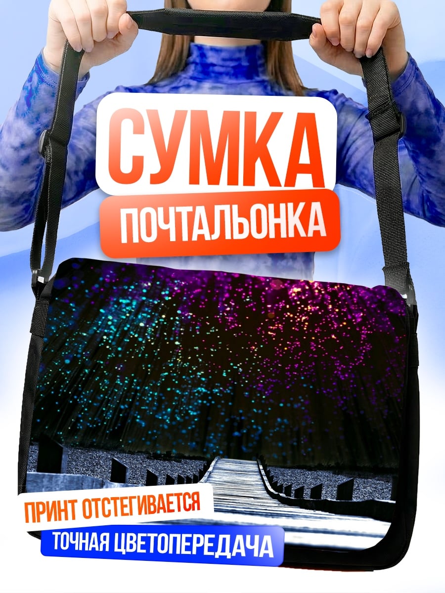 Сумка-почтальонка Мост в лес