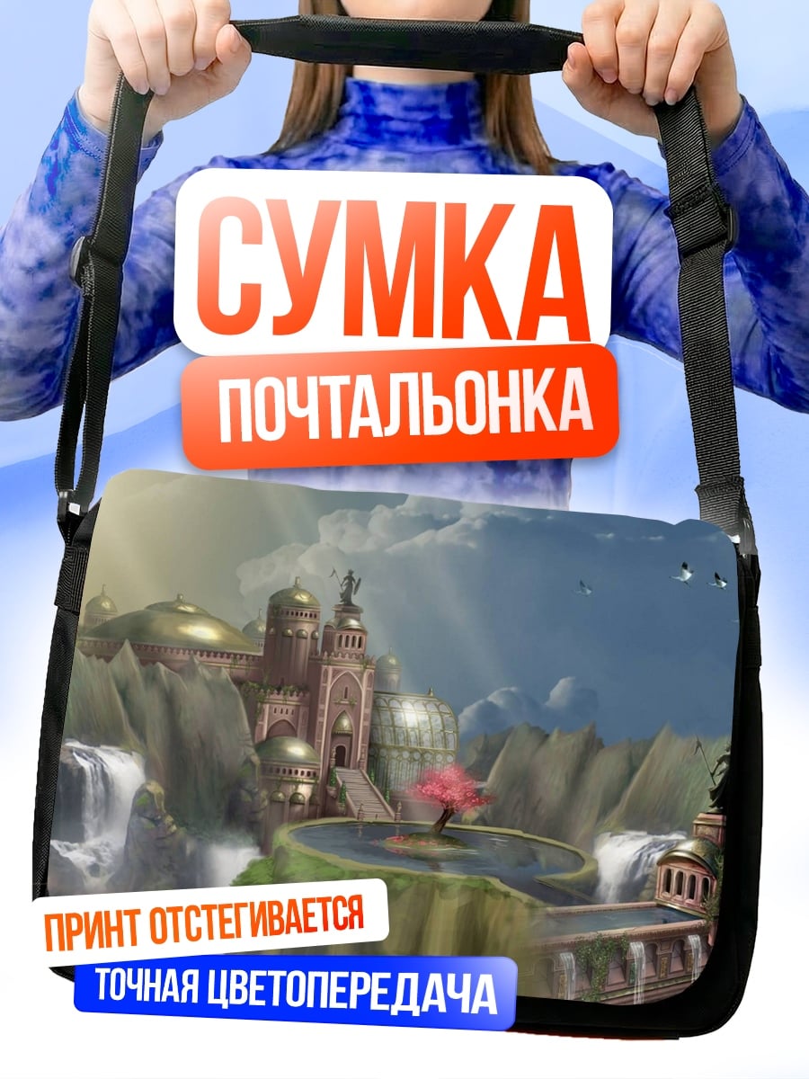 Сумка-почтальонка Затерянный город водопадов