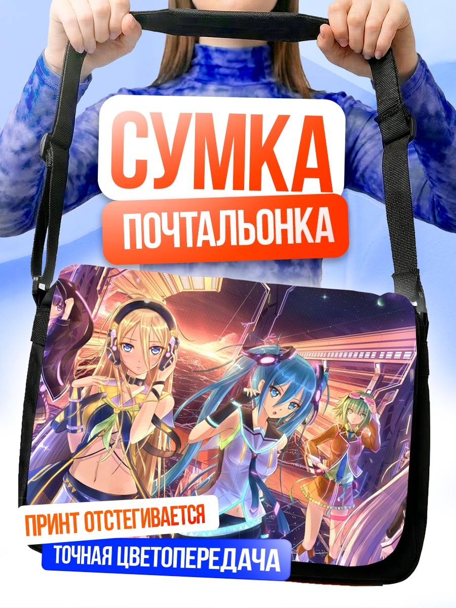 Сумка-почтальонка Аниме девушки в стиле киберпанк