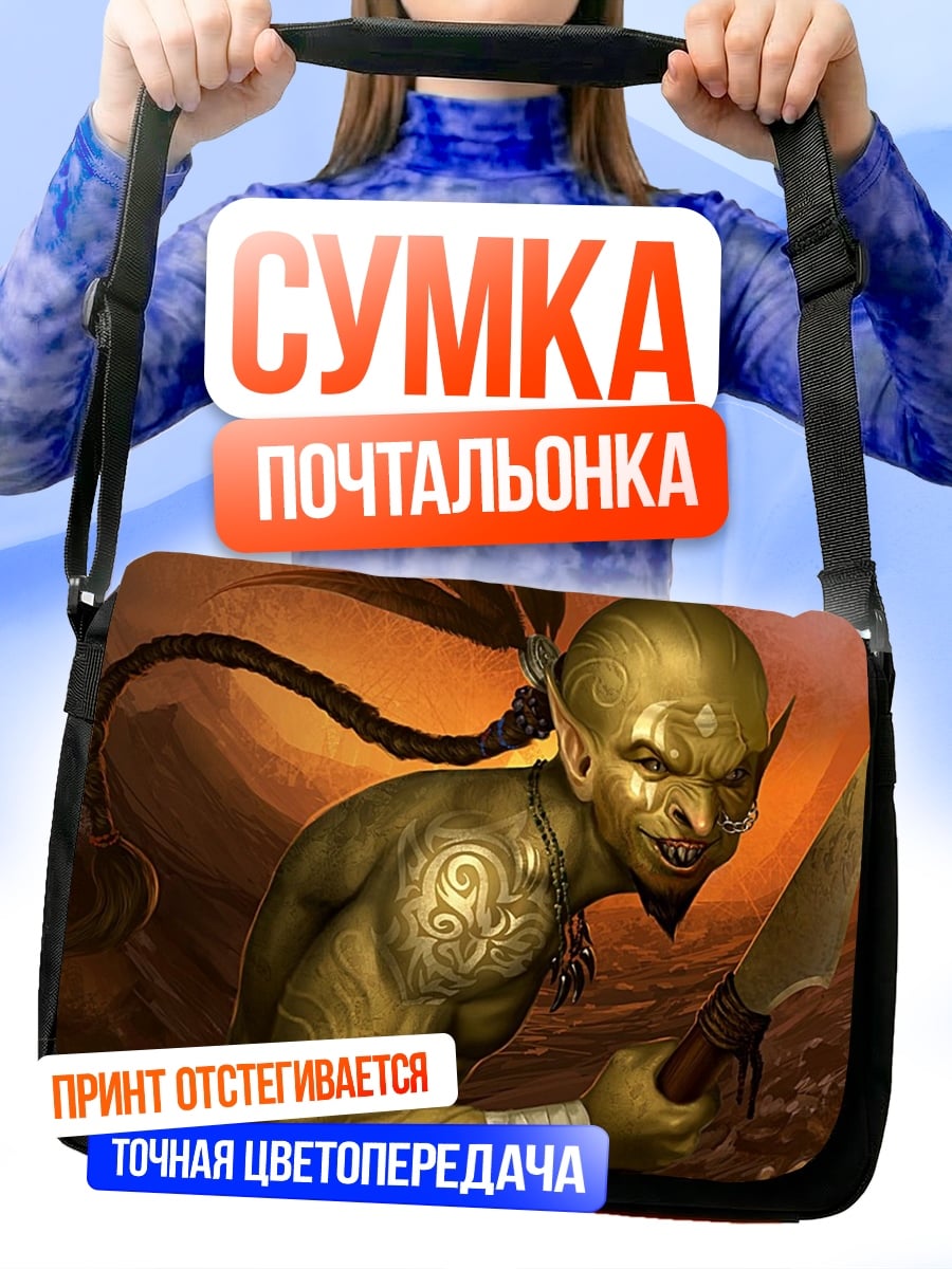 Сумка-почтальонка Черный автомобиль на траве
