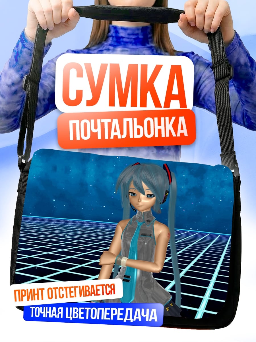 Сумка-почтальонка Дракон в огне