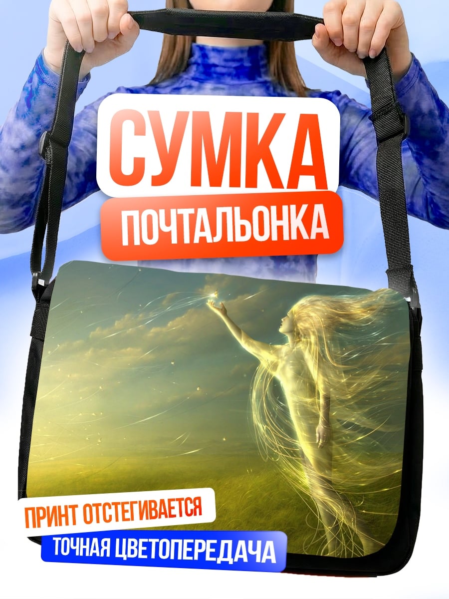 Сумка-почтальонка Дух природы