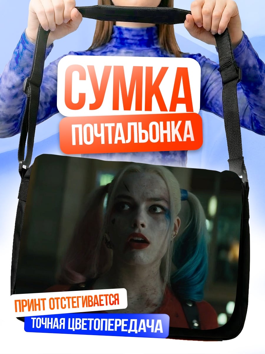 Сумка-почтальонка Харли Квинн безумие
