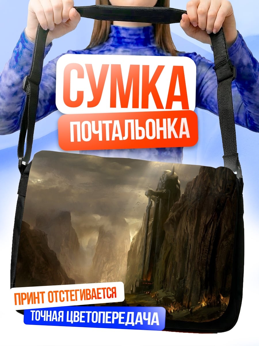 Сумка-почтальонка Горный пейзаж с огнём