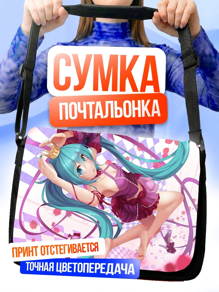 Сумка-почтальонка мику розовый наряд