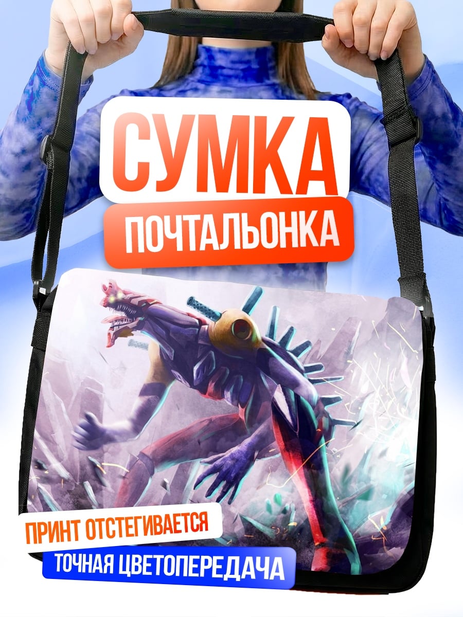Сумка-почтальонка Агрессивный ангел