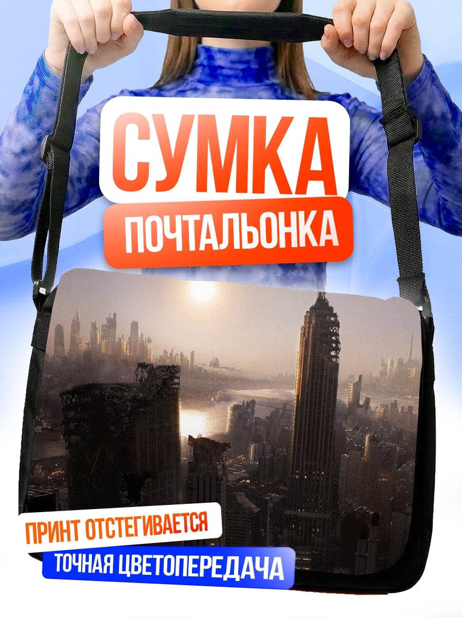 Сумка-почтальонка городской рассвет