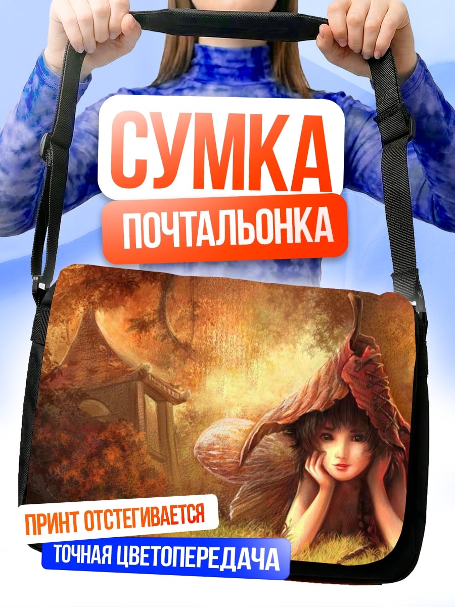 Сумка-почтальонка Лесная фея