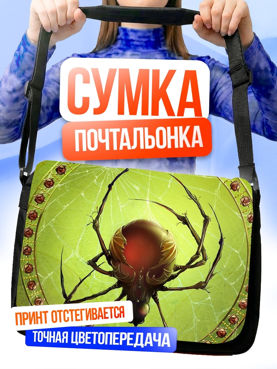 Сумка-почтальонка Паук-талисман