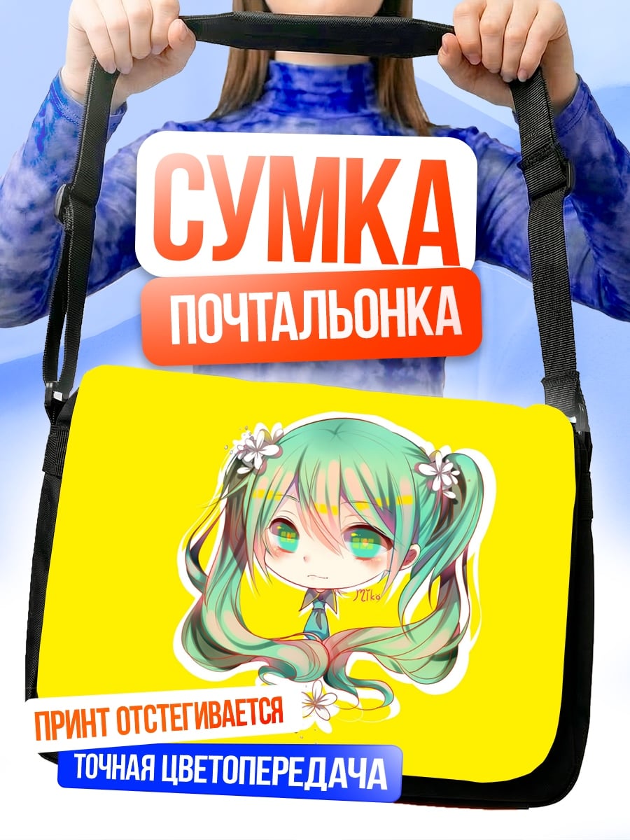 Сумка-почтальонка Аниме девушка Мику