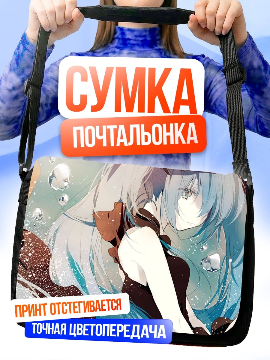 Сумка-почтальонка Аниме девушка Мику